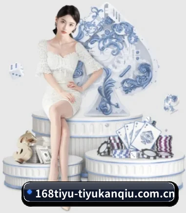 168体育进球 APP 界面