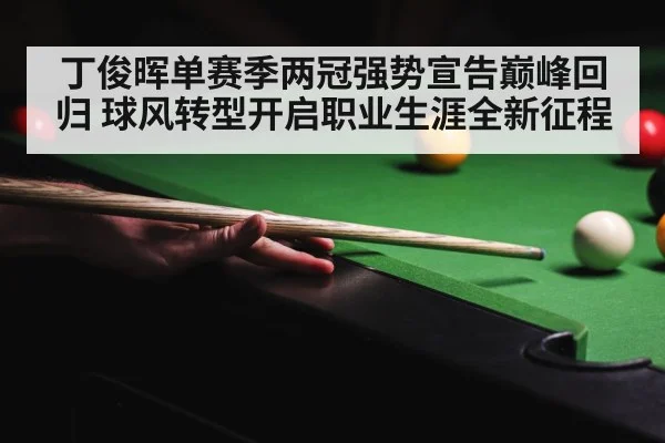 snooker competition