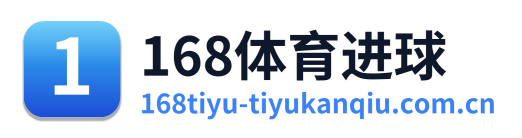 168体育进球 Logo